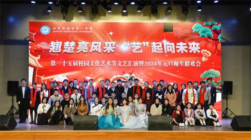 煙臺一中舉辦第三十五屆校園文化藝術(shù)節(jié)文藝匯演