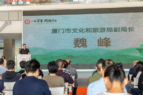 以茶為媒 共享非遺 杭州市赴廈門開展 非遺走親 暨茶非遺交流展示活動