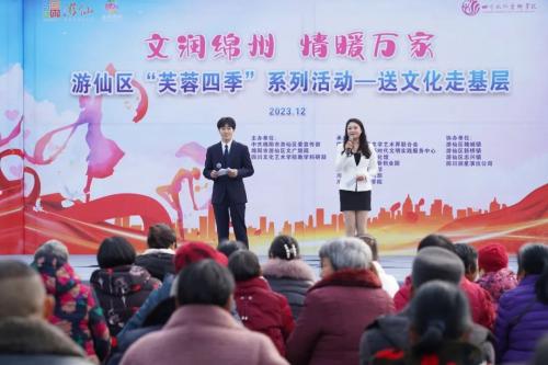 四川文化藝術(shù)學(xué)院開展 送文化到基層 惠民演出系列活動(dòng)