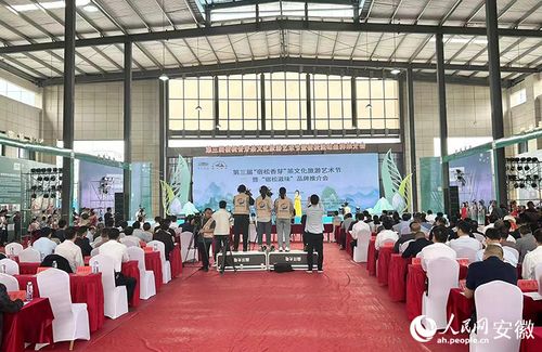 宿松以茶為媒，展示文旅融合新篇章 第三屆'宿松香芽'茶文化旅游藝術節暨'宿松滋味'品牌推介會成功舉辦